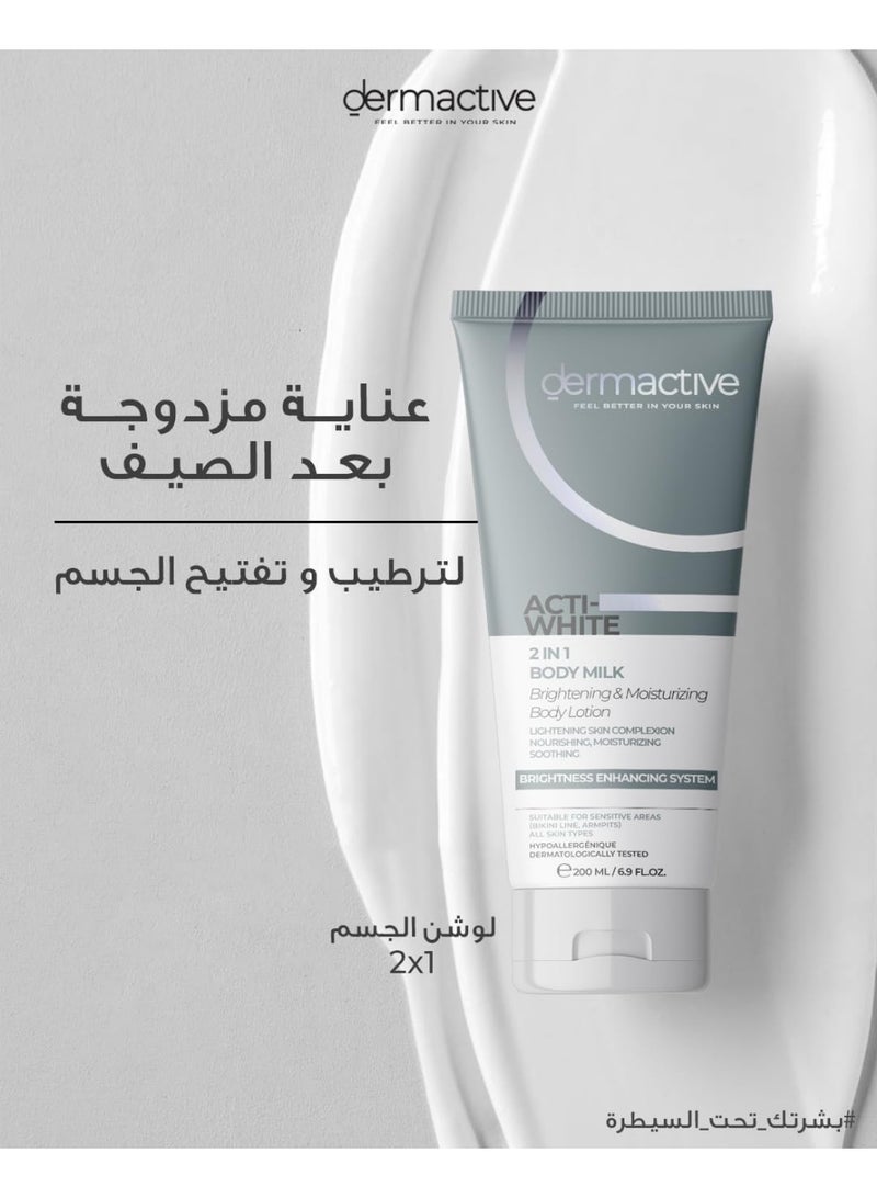 ديرماكتيف حليب الجسم ديرما أكتيف وايت ٢ في ١ عبوة ٢٠٠ مل - Image 4